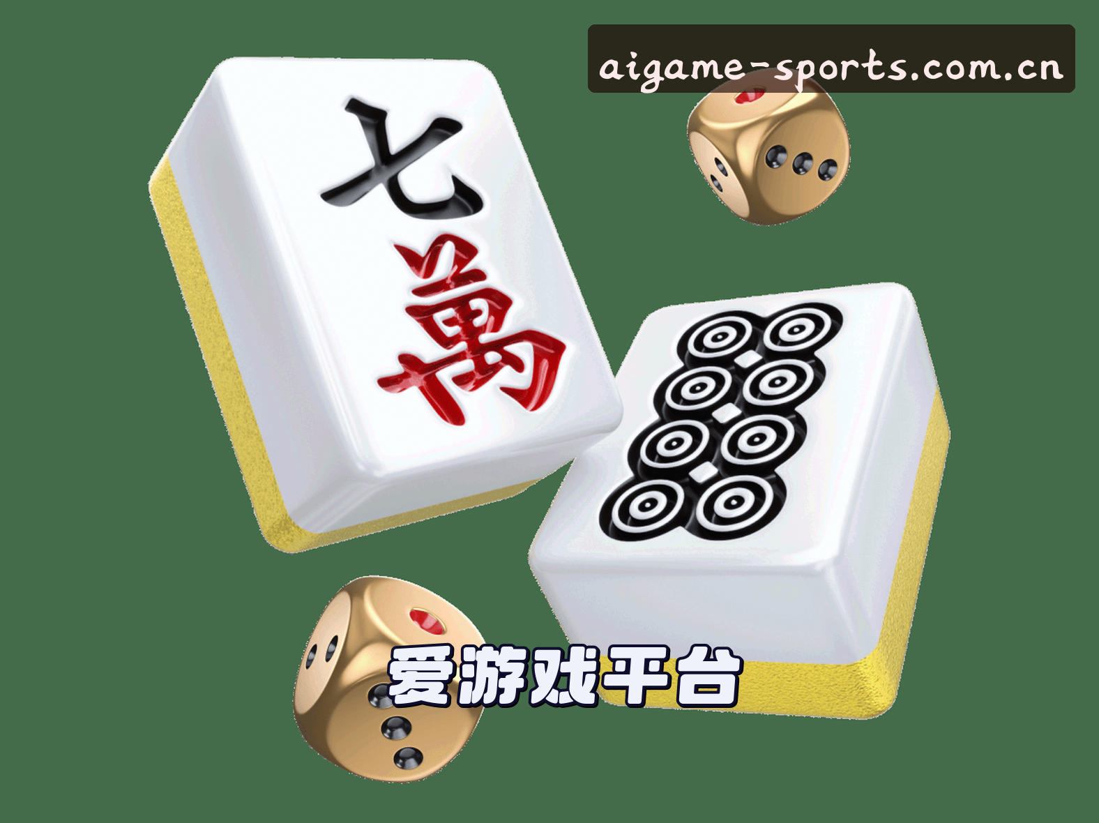 关于想找爱游戏体育官网？爱游戏正版入口直达。