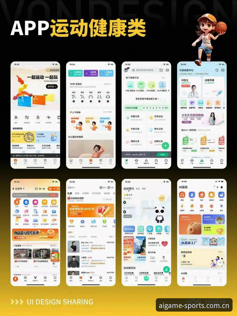 爱游戏体育app安卓 爱游戏体育app安卓如何改变你的观赛体验?