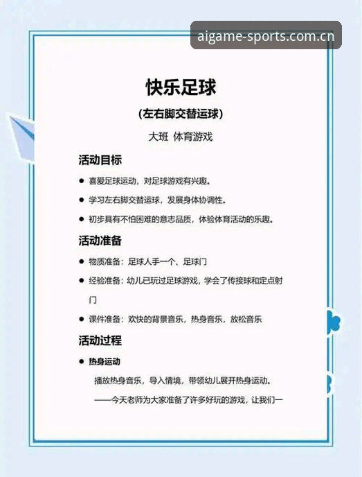 2026爱游戏体育更新实用指南：版本亮点、下载安装与注册全流程解析