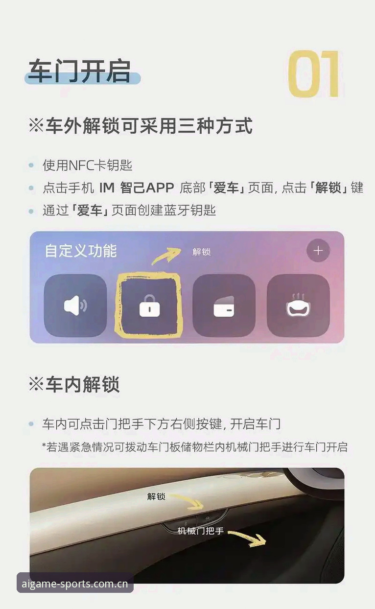 爱游戏体育版本手机版使用指南：快速上手与全流程解析